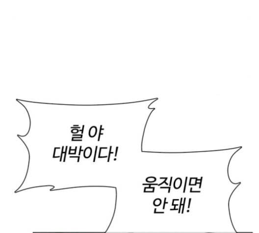 싸움독학 56화 21