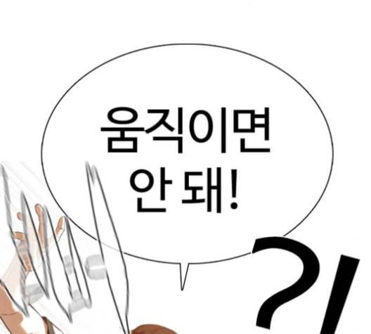 싸움독학 56화 24