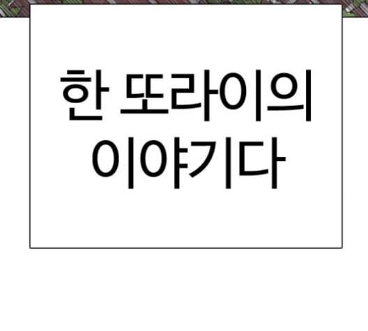 싸움독학 56화 27
