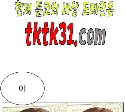 싸움독학 56화 28