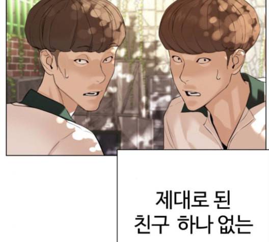 싸움독학 56화 29