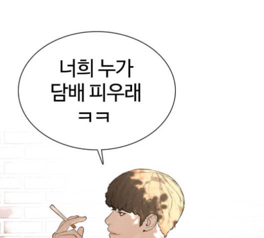 싸움독학 56화 31