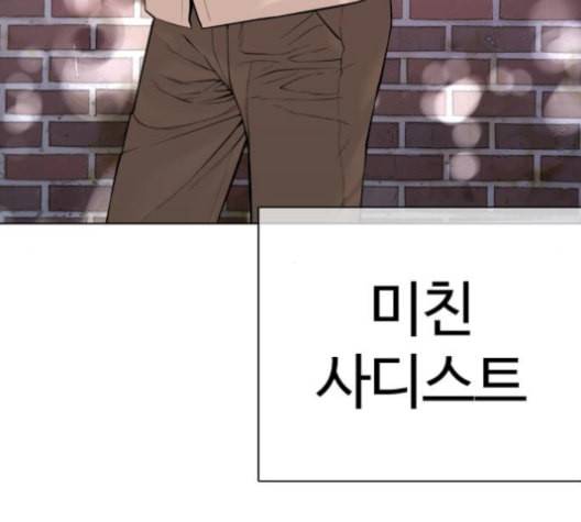 싸움독학 56화 33