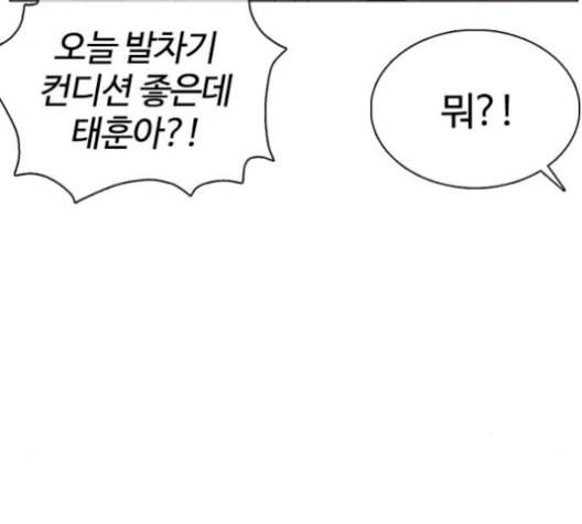 싸움독학 56화 36