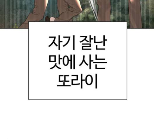 싸움독학 56화 39