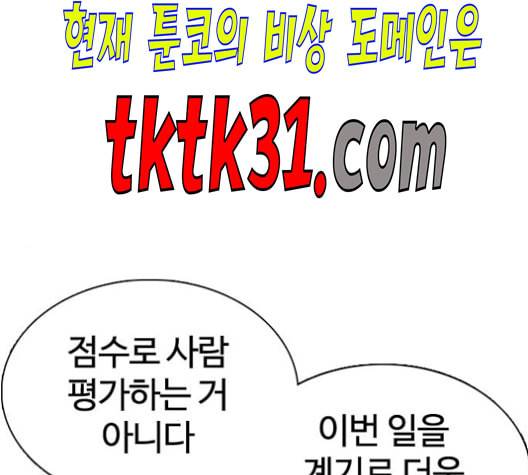 싸움독학 56화 40