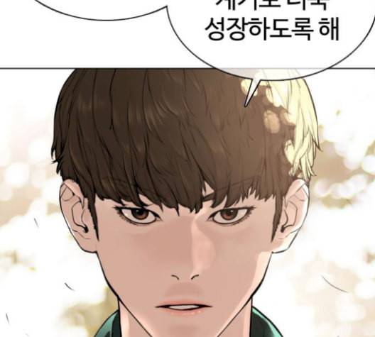 싸움독학 56화 41