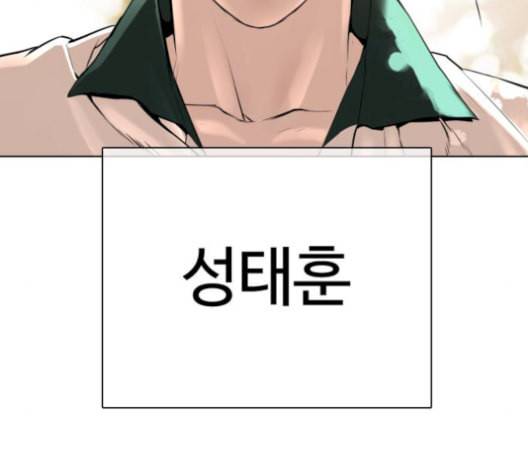 싸움독학 56화 42