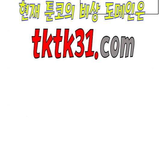 싸움독학 56화 45