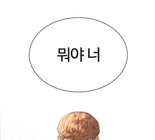 싸움독학 56화 46