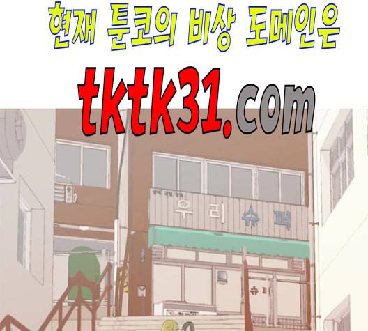 연놈 253화 더 나아가 우리라는 이름 1