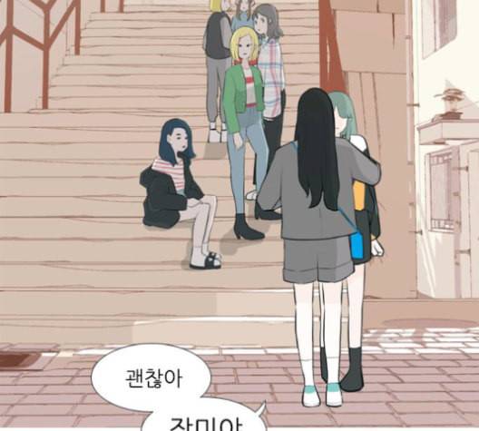 연놈 253화 더 나아가 우리라는 이름 2