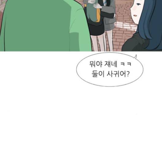 연놈 253화 더 나아가 우리라는 이름 7