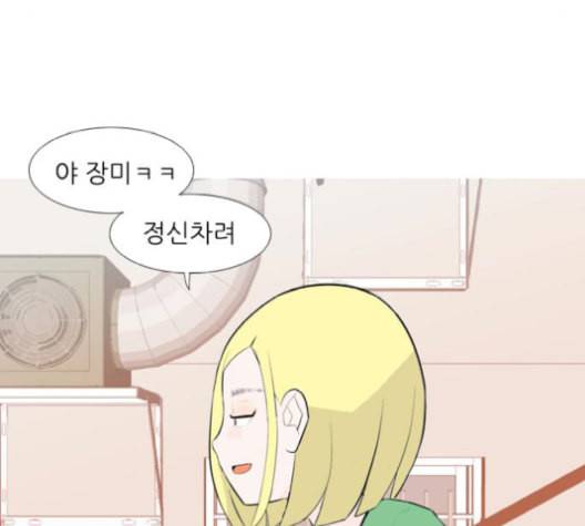 연놈 253화 더 나아가 우리라는 이름 8