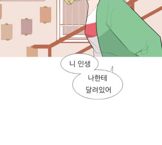 연놈 253화 더 나아가 우리라는 이름 9