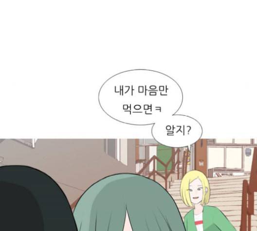연놈 253화 더 나아가 우리라는 이름 10