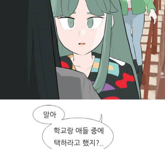 연놈 253화 더 나아가 우리라는 이름 11