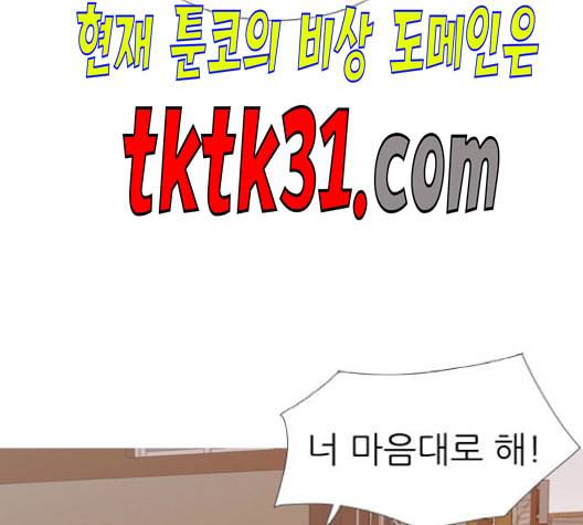 연놈 253화 더 나아가 우리라는 이름 12