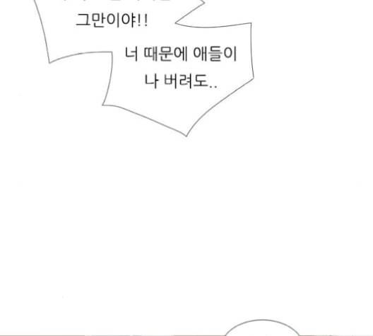 연놈 253화 더 나아가 우리라는 이름 14