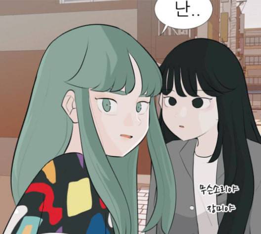 연놈 253화 더 나아가 우리라는 이름 15