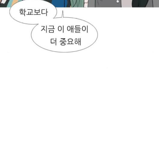 연놈 253화 더 나아가 우리라는 이름 16