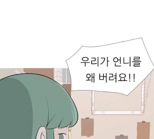 연놈 253화 더 나아가 우리라는 이름 17