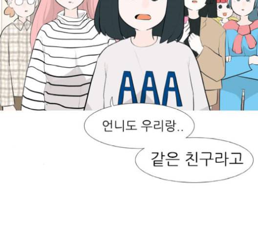 연놈 253화 더 나아가 우리라는 이름 22