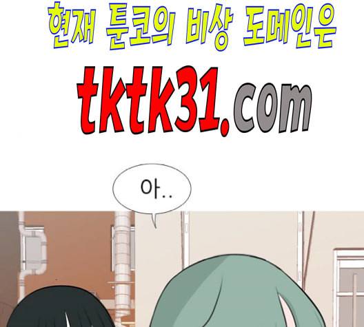 연놈 253화 더 나아가 우리라는 이름 23
