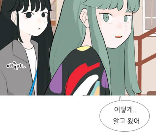 연놈 253화 더 나아가 우리라는 이름 24