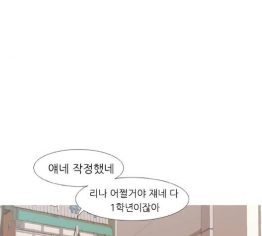 연놈 253화 더 나아가 우리라는 이름 25