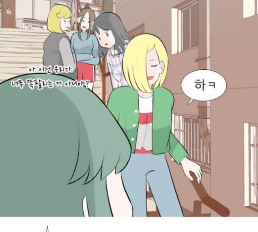 연놈 253화 더 나아가 우리라는 이름 26
