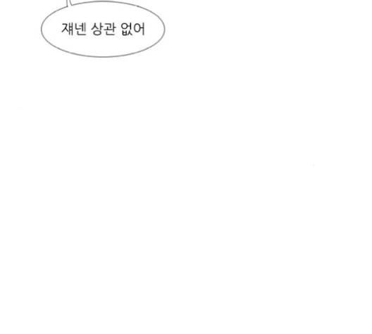 연놈 253화 더 나아가 우리라는 이름 27