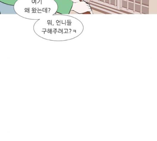 연놈 253화 더 나아가 우리라는 이름 29