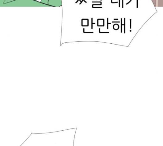 연놈 253화 더 나아가 우리라는 이름 31
