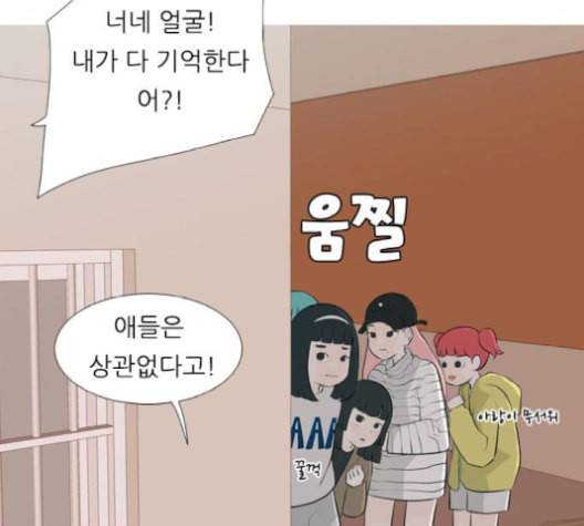 연놈 253화 더 나아가 우리라는 이름 32