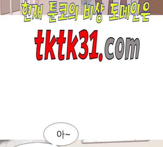 연놈 253화 더 나아가 우리라는 이름 33