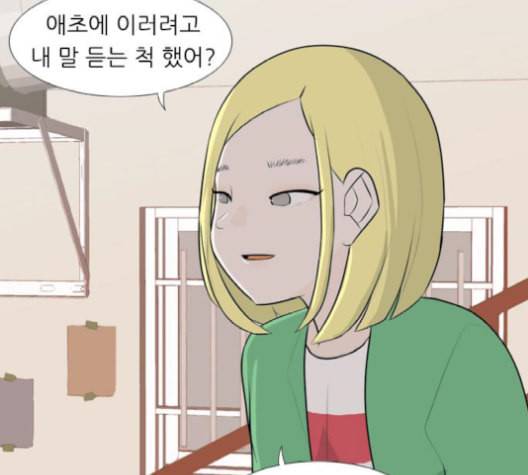 연놈 253화 더 나아가 우리라는 이름 34