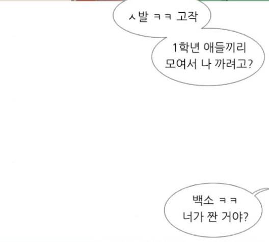 연놈 253화 더 나아가 우리라는 이름 35