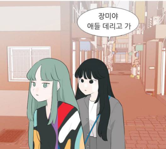 연놈 253화 더 나아가 우리라는 이름 36