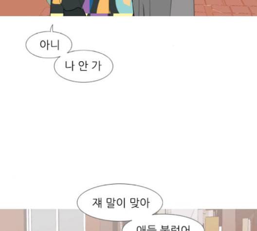 연놈 253화 더 나아가 우리라는 이름 37