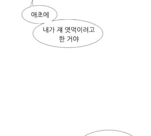 연놈 253화 더 나아가 우리라는 이름 39