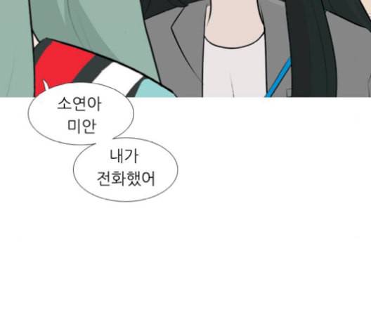 연놈 253화 더 나아가 우리라는 이름 41