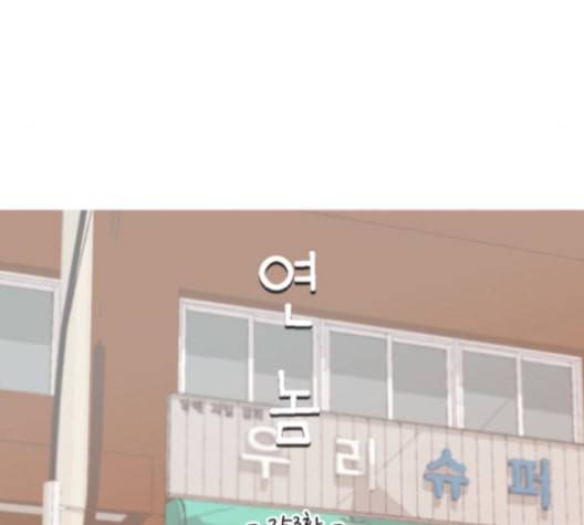연놈 253화 더 나아가 우리라는 이름 44