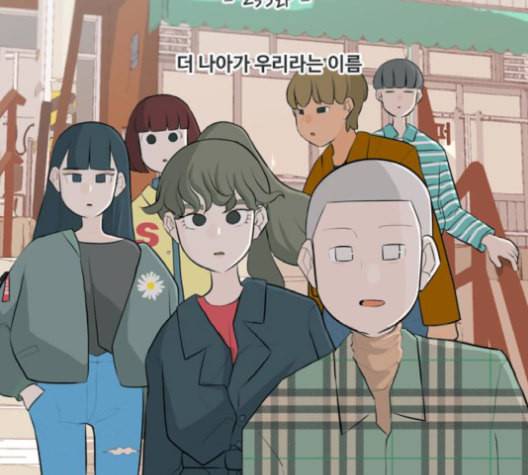 연놈 253화 더 나아가 우리라는 이름 45