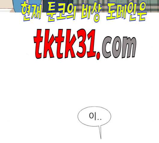 연놈 253화 더 나아가 우리라는 이름 46