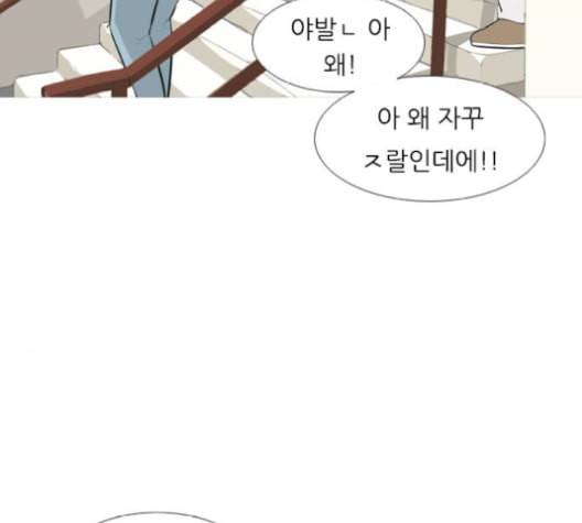 연놈 253화 더 나아가 우리라는 이름 48