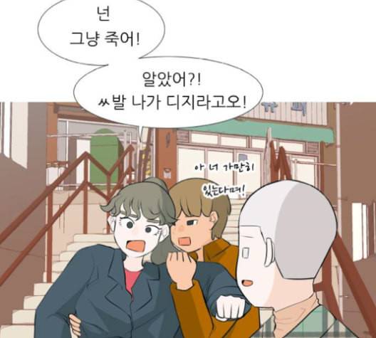 연놈 253화 더 나아가 우리라는 이름 49