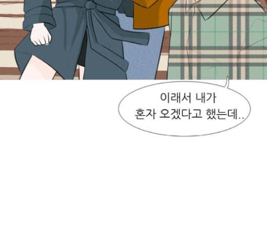 연놈 253화 더 나아가 우리라는 이름 50