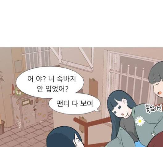 연놈 253화 더 나아가 우리라는 이름 51