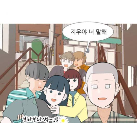 연놈 253화 더 나아가 우리라는 이름 53